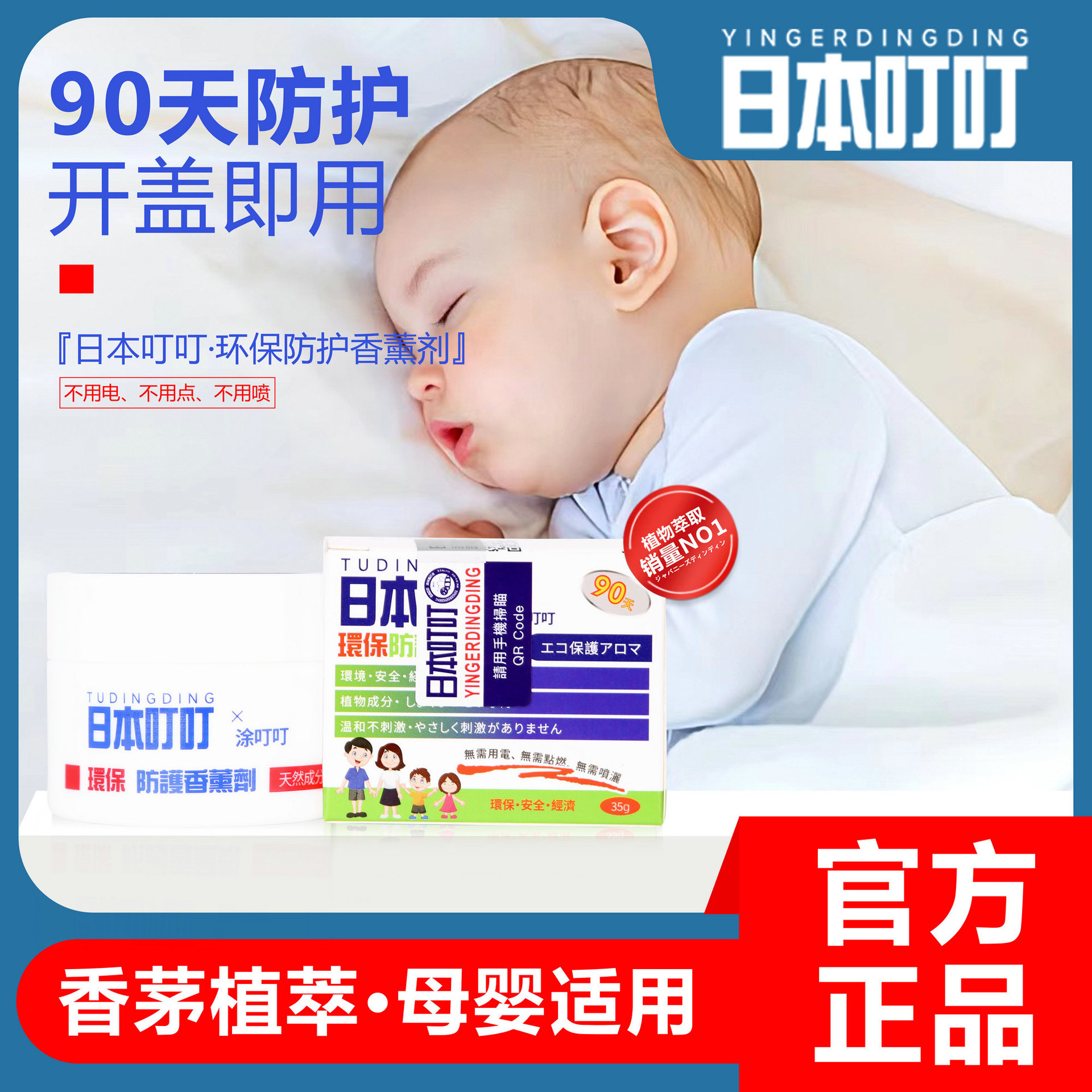 Japanese bite repellent 35g mosquito repellent liquid aromatherapy mosquito repellent liquid anti-mosquito liquid repellent mosquito repellent water dropshipping