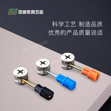 家具三合一连接件 锌合金偏心轮二合一快装杆 快装二合一连接件