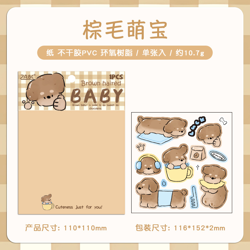 Estrellas centelleantes dibujos animados animal tema epoxi pvc tridimensional cuenta de mano diy etiqueta decorativa carcasa del teléfono móvil taza de agua pegatina