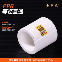 ���}��ppr�ȏ�ֱ��6��ֱͨ���^4��ˮ�ܽ��^�����ȫppr�������ȫ