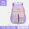 Purple, small