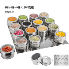 磁性不鏽鋼調味罐調料瓶調料盒黑板貼紙戶外燒烤廚房6/9/12味套裝