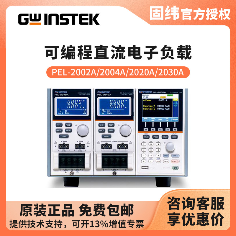 ��γGWINSTEK �ɱ��ֱ�����Ӹ���PEL-2020A/2030A/2040A/2041A