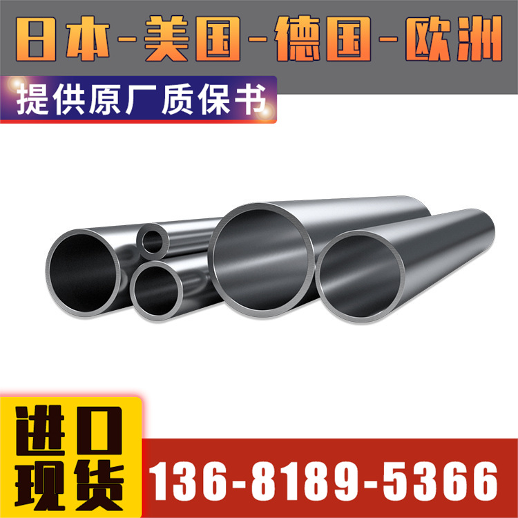 悦廷合金2.4615 欧盟标准认证高品质钢管 提供售后质保 现货供应