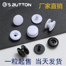 塑料黑白一次性连体二合扣识别织带手腕带手环吊牌子母固定扣厂家