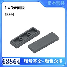 �����ָ�63864С����ƴ���ľ1*3�����
