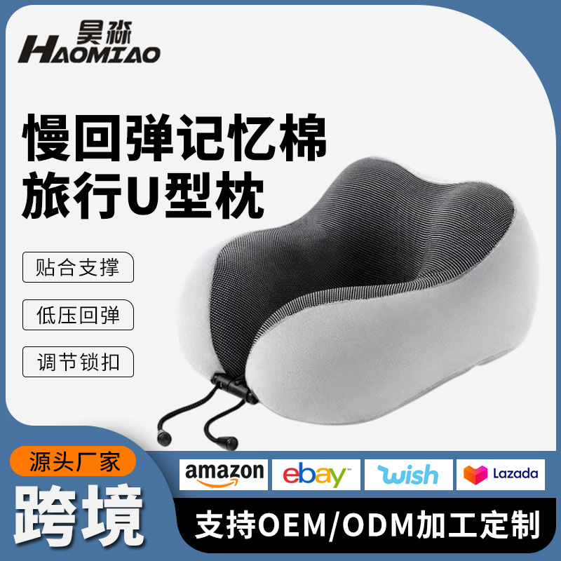 Almohada de viaje con memoria Almohada en forma de U al por mayor Almohada transfronteriza de comercio exterior Almohada de siesta de oficina de coche Almohada en forma de U