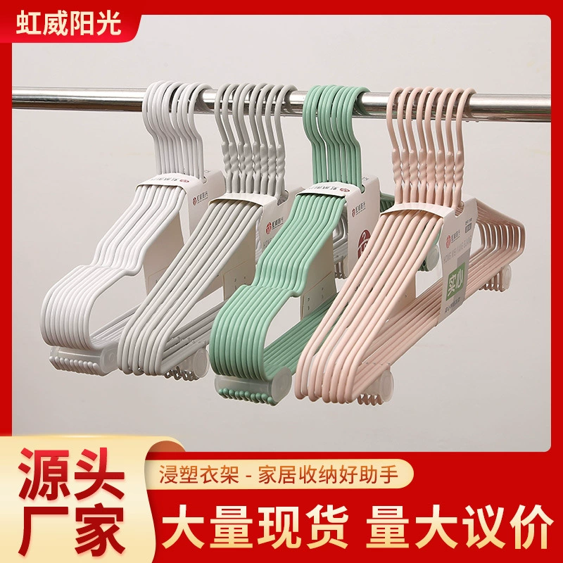 Окунутая пластиковая вешалка для общежития Вешалка для одежды с крючком Окунутая пластиковая вешалка Бытовая детская бесшовная смелая