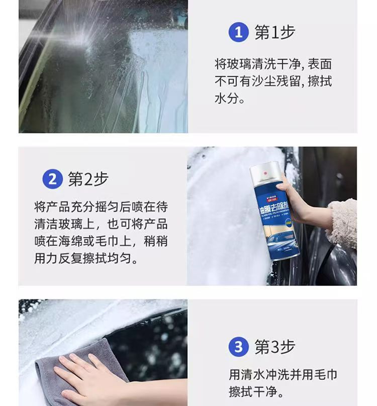 Car Front Windshield Oil Film Remover, Oil Film Remover, Window Cleaner