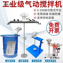 油桶升降式工业自动油漆台湾化工吨桶直销气动搅拌机进口小麦太保