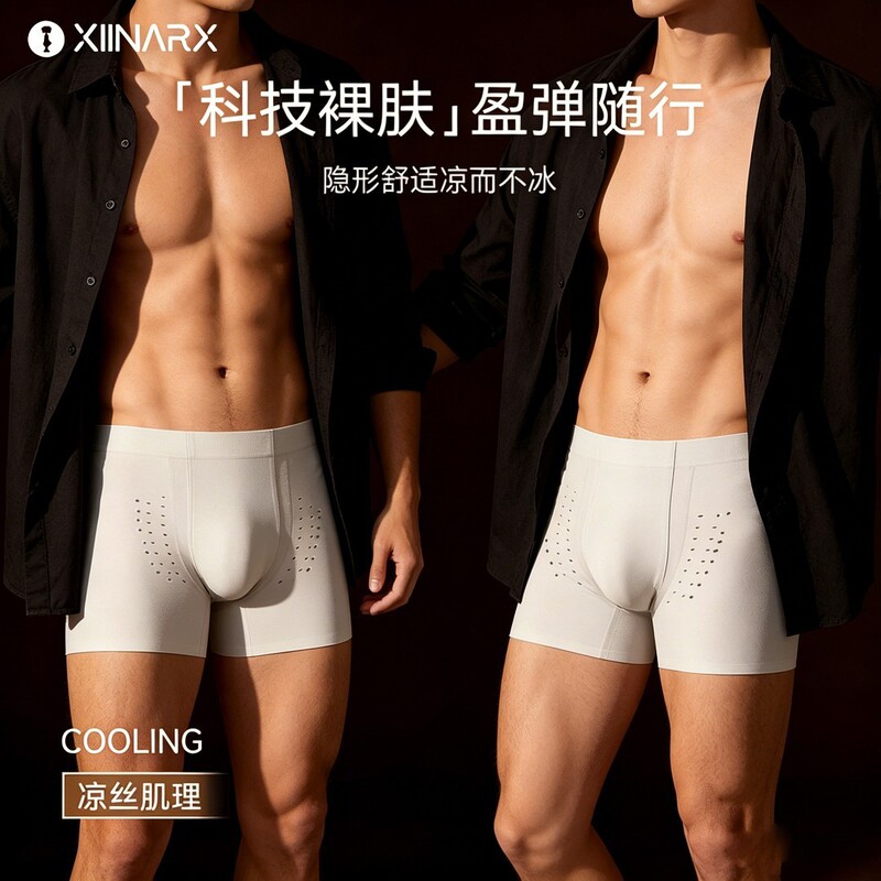 Seamless, Skin-Friendly Men's Boxer Shorts, Comfortable and Breathable, Large Size, Anti-Chafing Sports Shorts Seamless, Skin-Friendly Men's Boxer Shorts, Comfortable and Breathable, Large Size, Anti-Chafing Sports Shorts