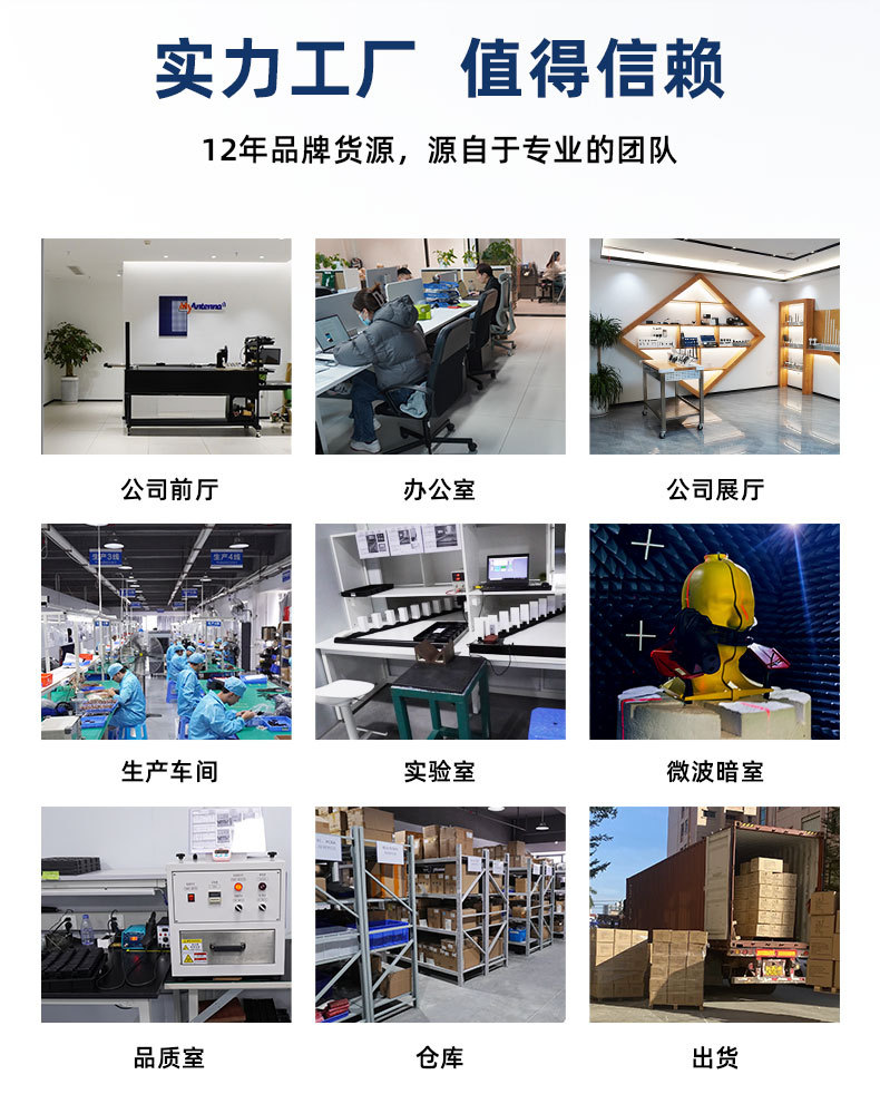 通用详情页-工厂实力