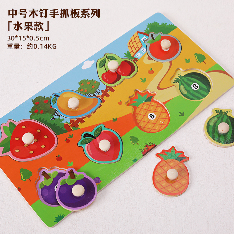 Puzzles de captura manual para niños pequeños, cognición de frutas animales, educación temprana, inteligencia, imposición de paneles de madera, jardín de infancia 1-3 años
