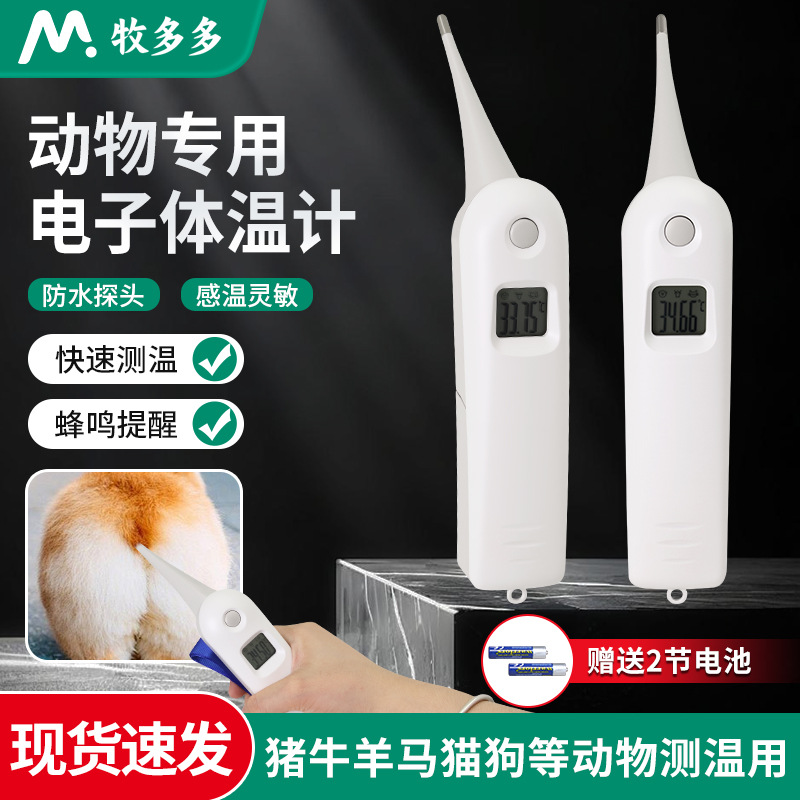 Cabeza suave veterinario termómetro electrónico termómetro cerdo ganado ovejas gato perro mascota alta anal termómetro