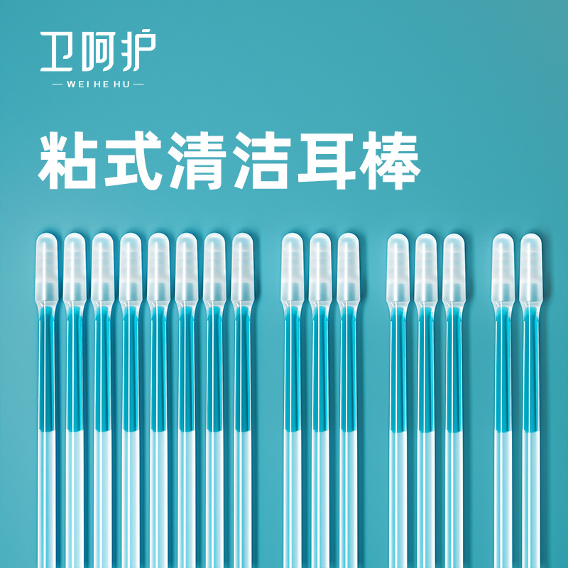 卫呵护粘耳棒粘耳式挖耳工具挖耳勺清洁掏耳朵棉树脂棒棉签