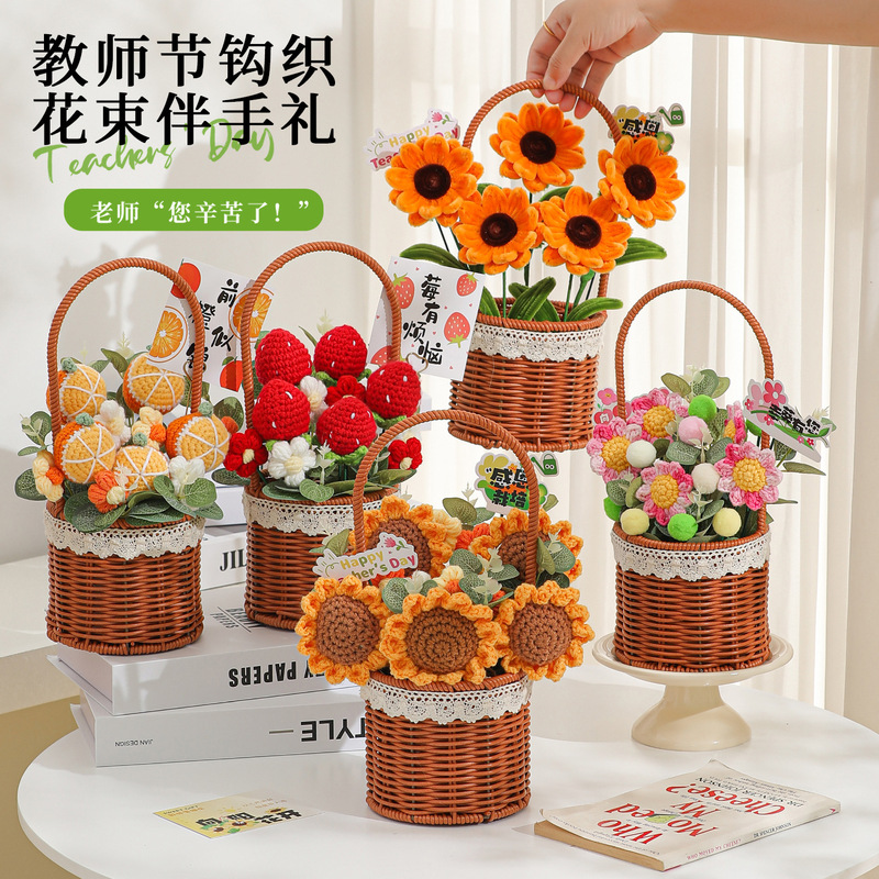教师节成品手工编织笑脸向日葵玫瑰花桌面摆件向日葵花篮创意礼品|undefined