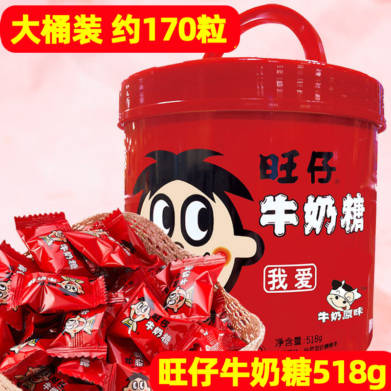 旺仔牛奶糖原味桶装存钱罐旺旺结婚喜糖节糖果送女友520礼物