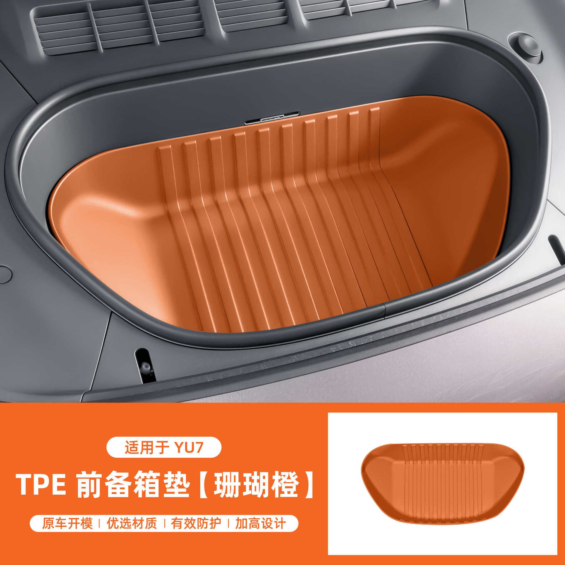 Suitable for Xiaomi Yu7 Front Trunk Mat, Full-Coverage Tpe Trunk Mat, Wear-Resistant Protective Mat, Car Interior Accessories