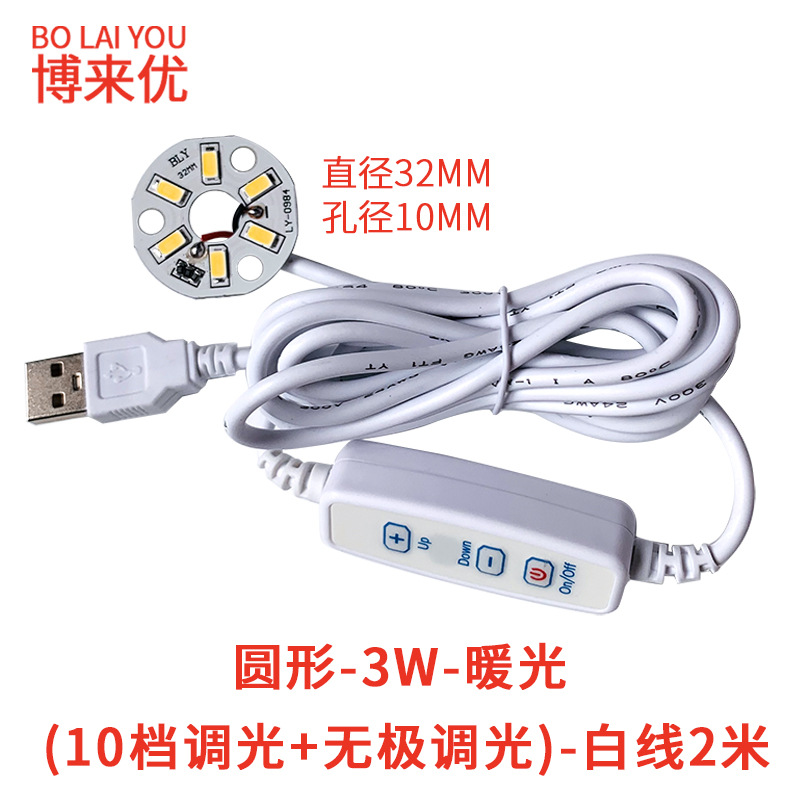 Lámpara de Noche LED Regulable con Cable 5V de Alta Luminosidad para Estudio y Trabajo