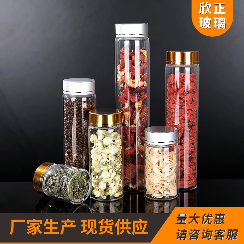 透明电化铝盖食品密封瓶子玻璃花茶罐干果杂粮储物瓶药材瓶带盖