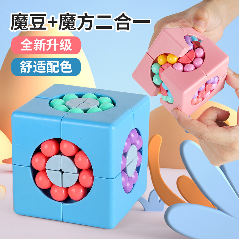 Nuevo Producto Transfronterizo, Cubo Mágico de Segunda Generación, Frijol Mágico, Entrenamiento de Pensamiento Espacial Tridimensional, Cubo de Inteligencia para Dedos, Cubo para Niños, Venta al por Mayor image 3