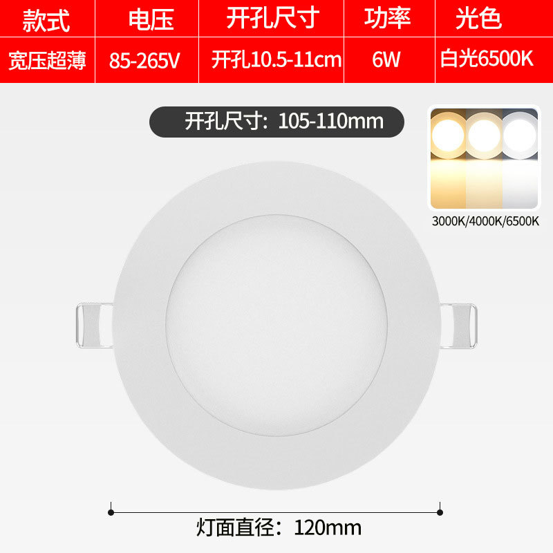 LED downlight incrustado lámpara de panel 110V Taiwán lámpara de aluminio 220V voltaje general 12W redondo 9W lámpara de barril lámpara de agujero