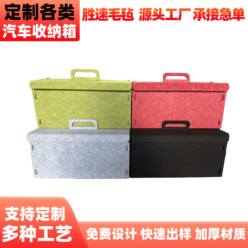 毛毡收纳箱后备箱大容量车载置物箱储物箱汽车用品杂物整理工具箱|undefined