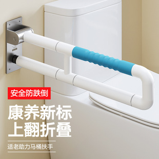 Flip-up folding toilet armrest rack toilet non-slip stand up booster toilet bathroom elderly safety armrest