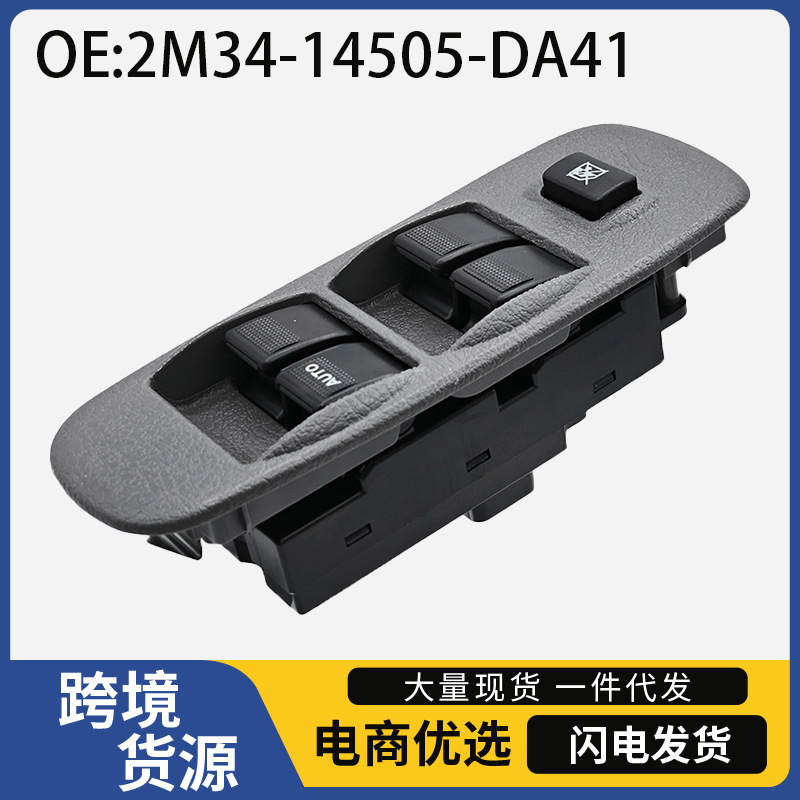 2M3414505DA41 is suitable for Ford 2002-2006 window regulator switch and electric window control switch