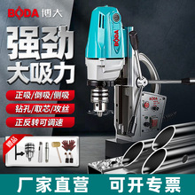 博大高品质磁座钻工业级小型多功能大功率吸铁侧吸取芯调速磁力钻