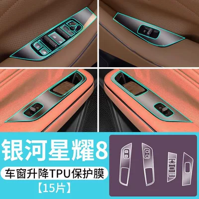 Car paint protective film — screen tempered film, center console - galaxy-starlight-8-em-window-lift-tpu-protective-film-other