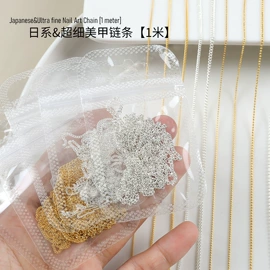 美甲饰品;美甲贴;其他美甲产品