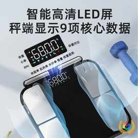 ⊗乐福八电极体脂秤 电子秤家用体重秤 智能全民健身人体见详情