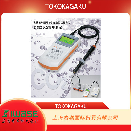 TOKOKAGAKU东兴化学，二氧化碳计TiN-9004