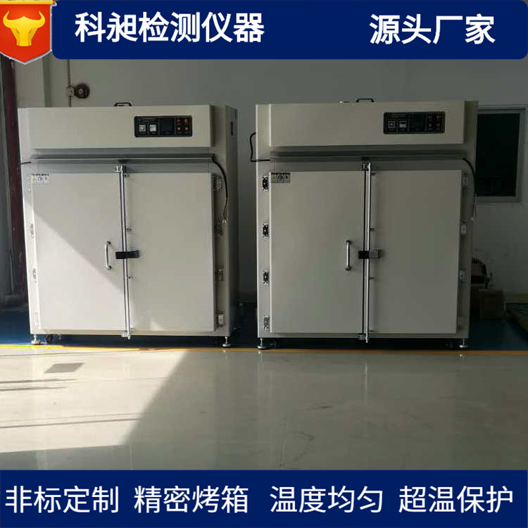 科昶生产400℃高温无风干燥箱鼓风干燥箱转盘式老化箱