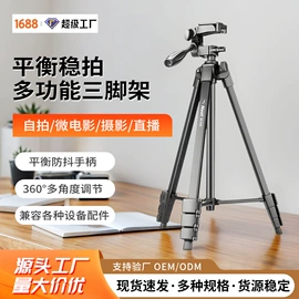 相机三脚架;摄影摄像器材;摄影云台