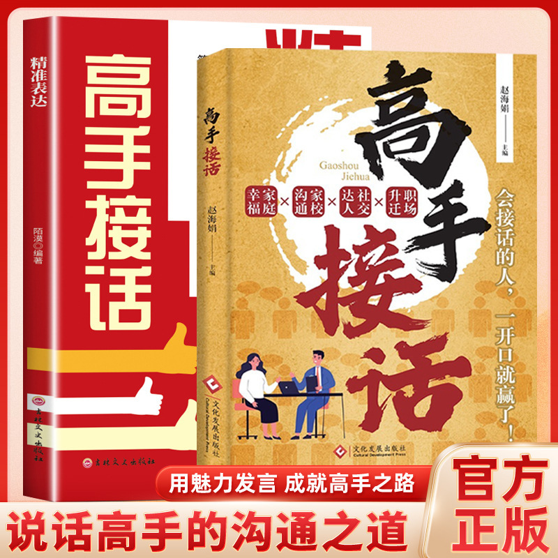[Master Answers] One-Question-One-Answer, Multiple Scenes, Clever Dialogue Skills, Emotional Intelligence, Eloquence and Social Skills