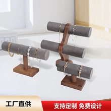 胡桃木首饰架套装珠宝店直播间橱窗戒指耳钉项链手链陈列展示道具