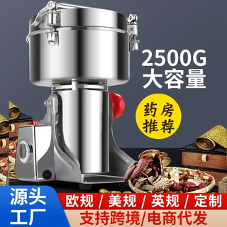 定制款多功能粉碎机大容量商用磨粉机超细研磨机中药打粉机电动