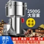 电动大容量多功能商用磨粉机