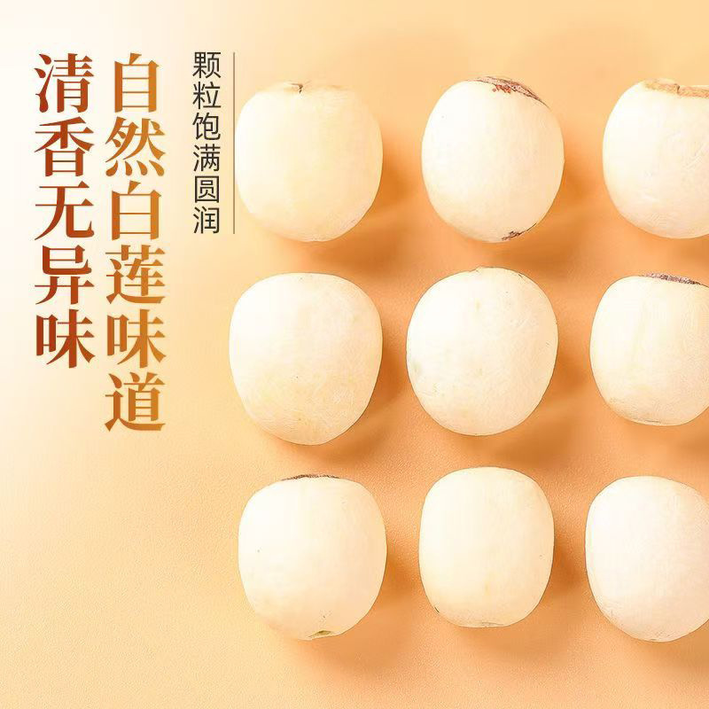 White Lotus Seeds Bai Lian Zi 100g Dried Core-Removed Hunan Lotus Seed for Soup and Tea preparation