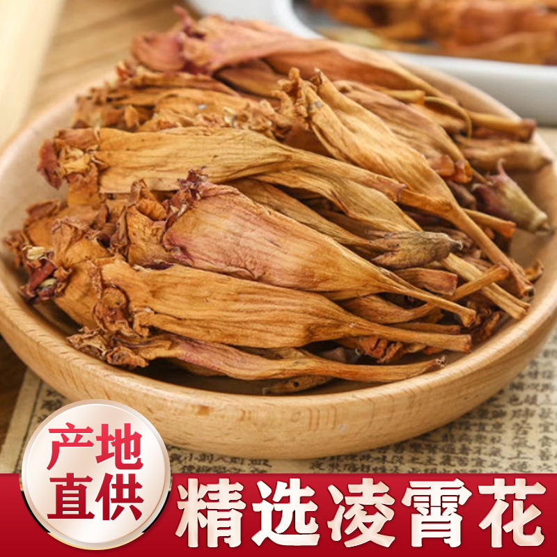 凌霄花中药材正品500g灵霄花干花茶野生灵霄花泡水喝官方旗舰店