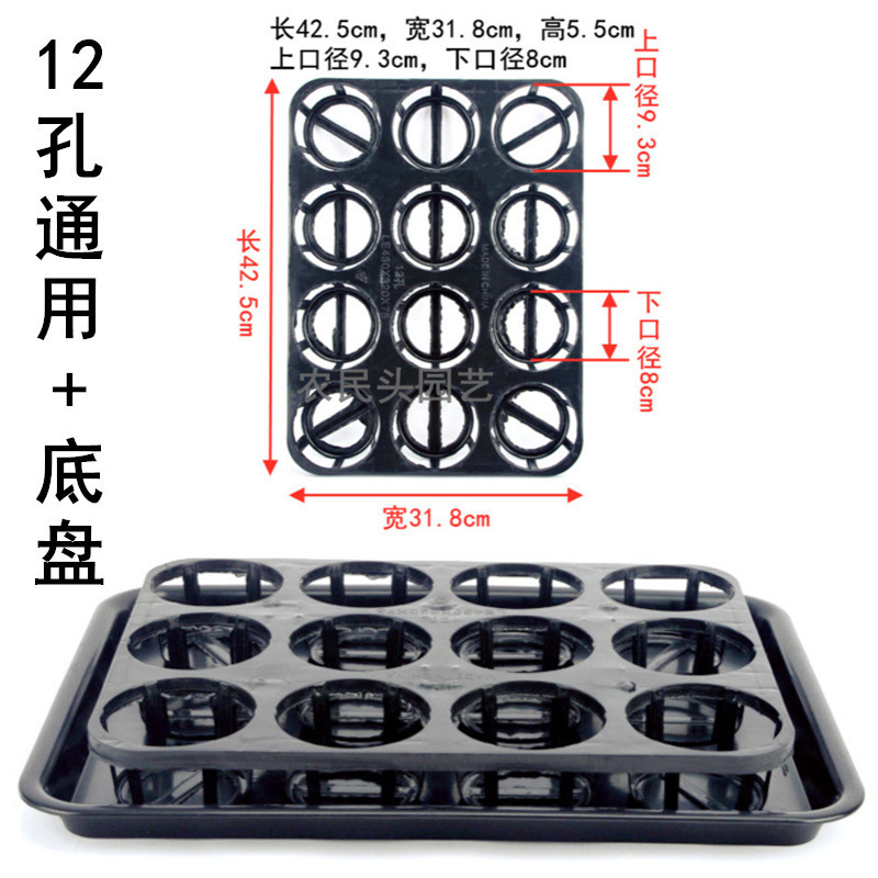 花盆底做托盘石斛蝴蝶兰托架12孔15243048孔多肉移动固定花架工厂|undefined