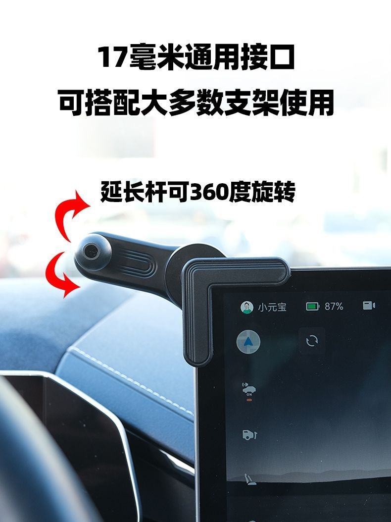 New car new energy display extension rod mobile phone bracket base accessories manufacturers wholesale for Tesla