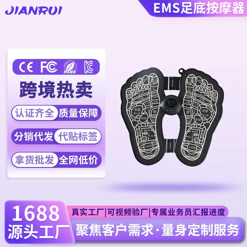 充电迷你脚部按摩仪老人足疗脚垫 EMS便携脉冲家用足底放松按摩器