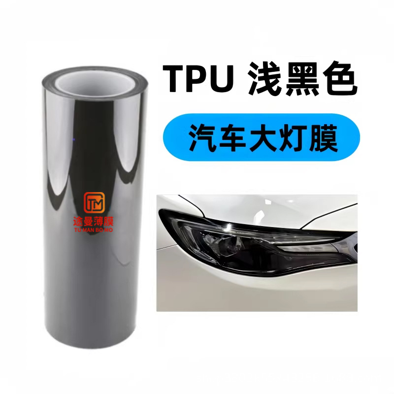 Car Headlight Film Blackening and Discoloration Tpu Color-Changing Film Wholesale Car Light Film