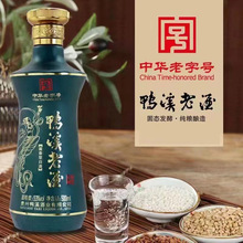 贵州鸭溪老酒53度 500ml*6白酒整箱 酱香酒白酒批发批量现发