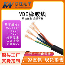 VDE�W�����z��H05RN-F 3*1.0ƽ��������o�׾� LED�����Դ�B�Ӿ�