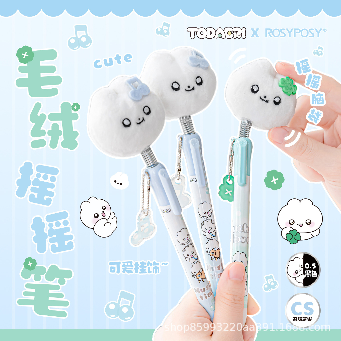 RosyPosy&兔代理联名摇摇笔 ins风创意趣味扭扭中性笔速干刷题笔