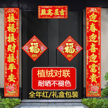 创意新年顺风对联湾新春年货家用烫金春节春联年蛇春联批货植绒